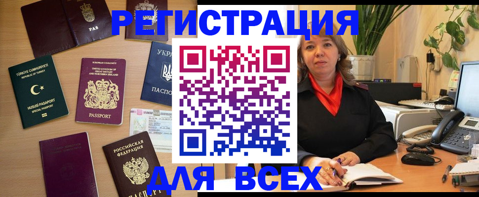 временная регистрация для всех в Верхней Пышме