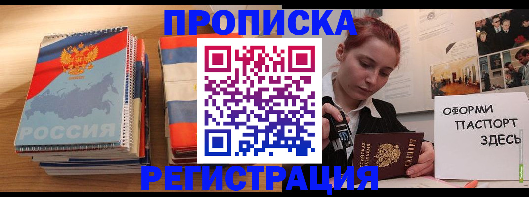 временная регистрация законно в Верхней Пышме